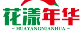 花漾年华